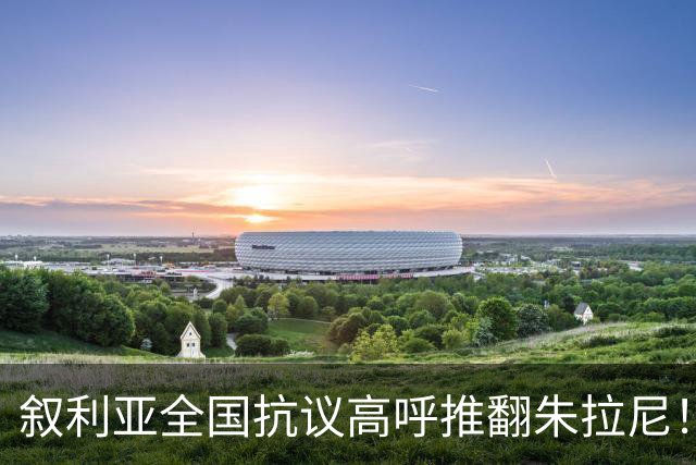 叙利亚全国抗议高呼推翻朱拉尼！民众却不想阿萨德回来，谁能救？
