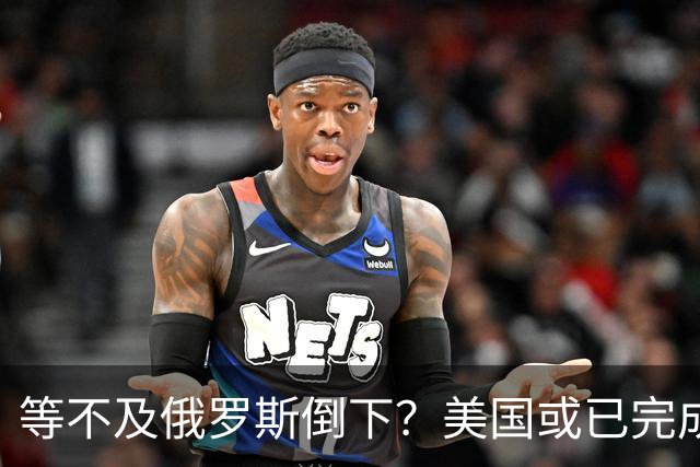 等不及俄罗斯倒下？美国或已完成对华的高级备战，台海只是表面！