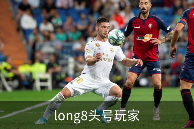 long8头号玩家企业办公与团队协作